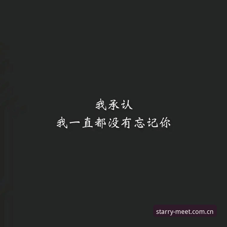 星空娱乐平台到底值不值得下载？"每一次相逢都辽阔登录入口"背后藏着什么逻辑？