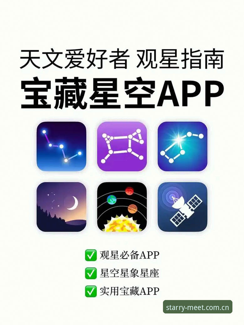 星空APP中国下载最新动态：v2.3.0版本背后的真实体验与用户痛点